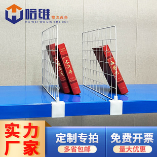 Factory Customized Shelf Partition Net Commodity Partition Iron Net Warehouse Partition Storage Location Classification Baffle Shelf Divider