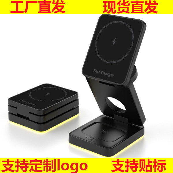 Three-In-One Multifunctional Wireless Charging Mobile Phone Holder Folding Magnetic Wireless Charging Suitable for Apple Watch Charger