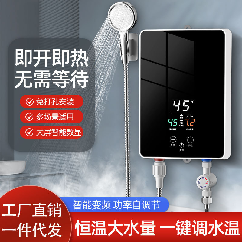 入浴用小型瞬間電気温水器、家庭用シャワー、安全、省エネ、3秒で急速加熱、パンチングなし、小型で便利|undefined