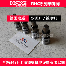 ����RHC 43 V�����y ����Һ����վ����Һ���y ��HAWE�M�ڷ����y