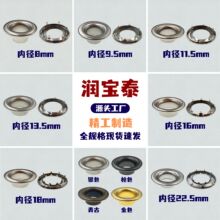 现货带爪鸡眼扣 铜铁201/304不锈钢多规格箱包篷布服饰五金气眼扣