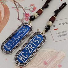 祥云绳车牌钥匙扣个性汽车男激光雕刻刻字挂件女礼物防丢电话号码