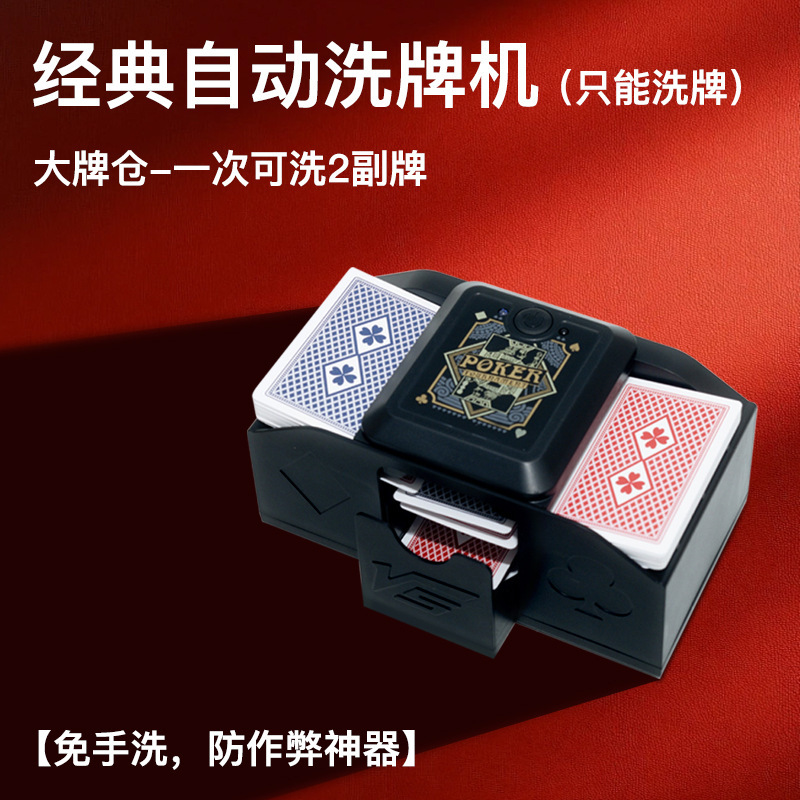 严选猛龙自动发牌机掼蛋德州斗地主AI语音控制快速洗发扑克洗牌器|undefined