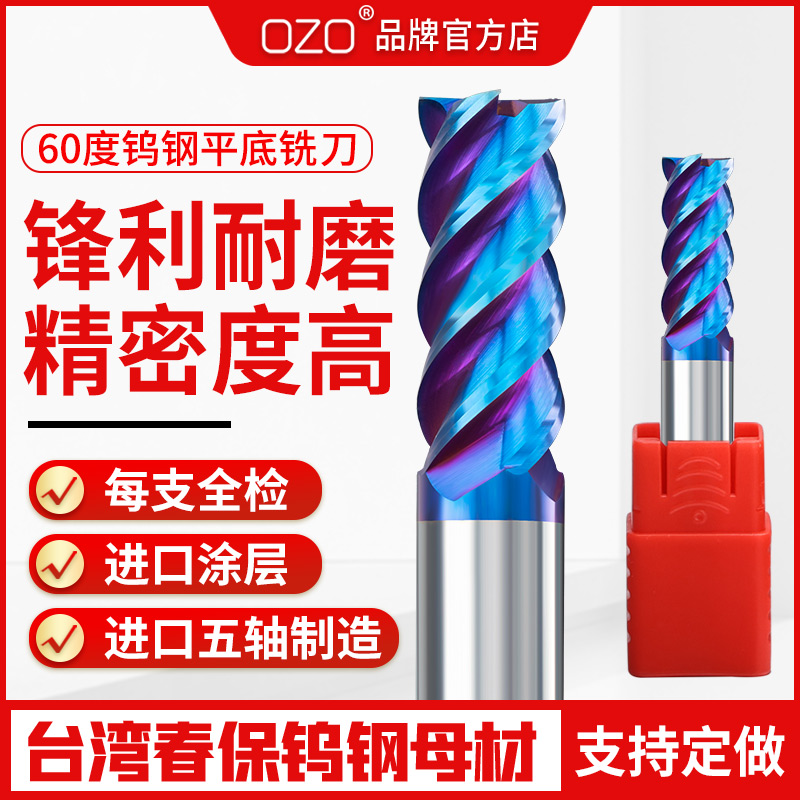 ✅yyo钨钢合金60度平底铣刀CNC数控刀具4刃直柄加长铣床硬质立