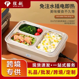 保鲜盒、饭盒;茶壶;保温桶