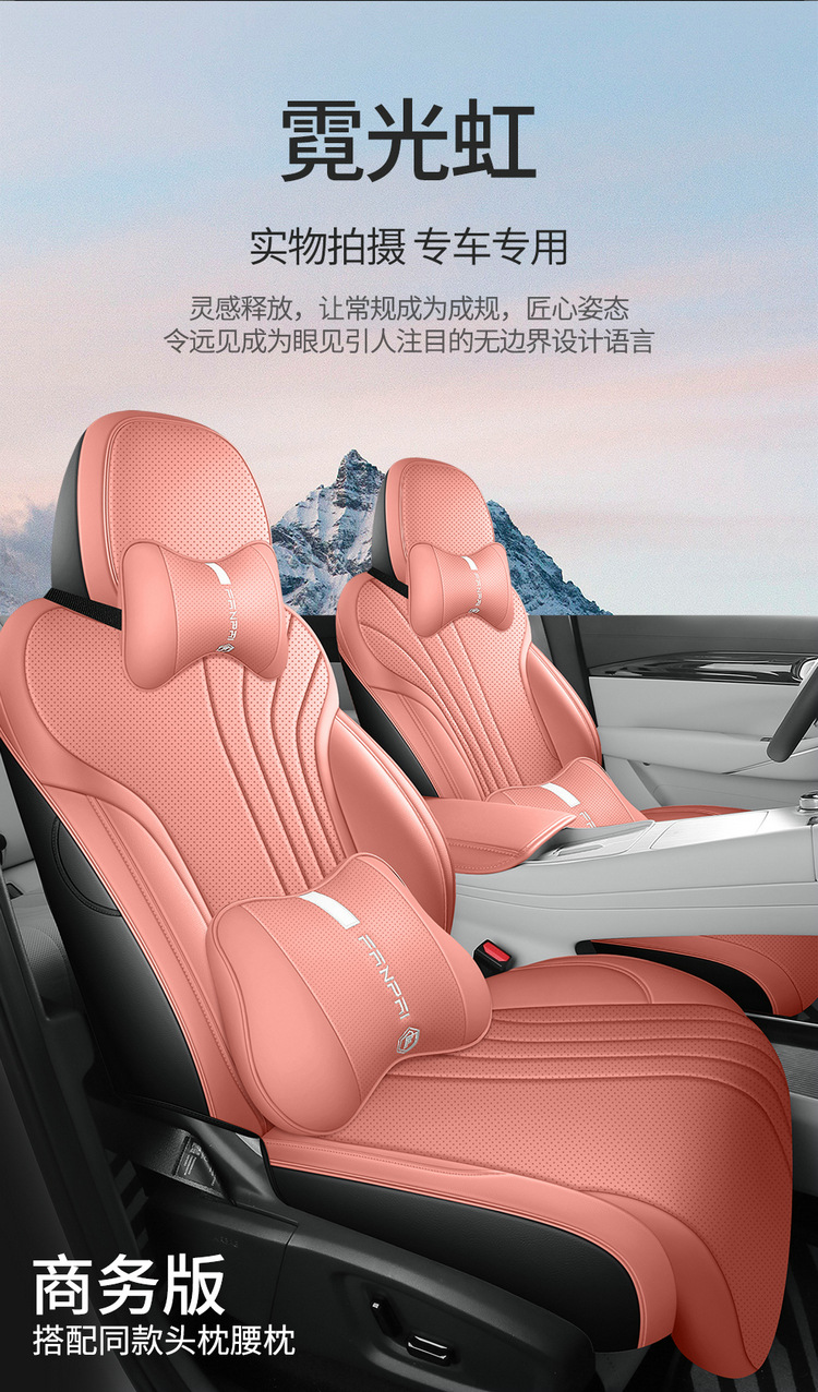 Suitable for 24 Geely Galaxy e5 Seat Cushion Dedicated Seat Cover