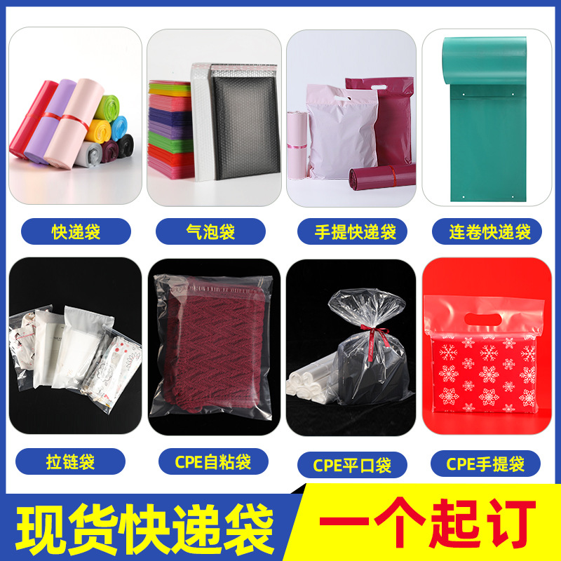 Color new express packaging bag white thick waterproof logistics packing bag express bag production Wholesale