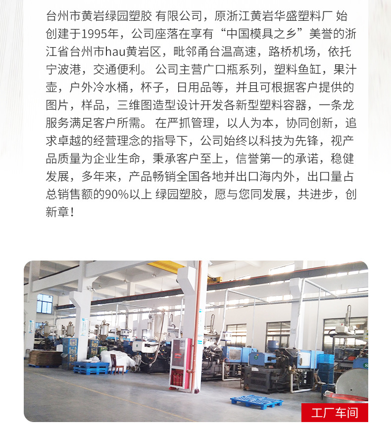 绿源塑胶--详情页--斜口塑料罐_15