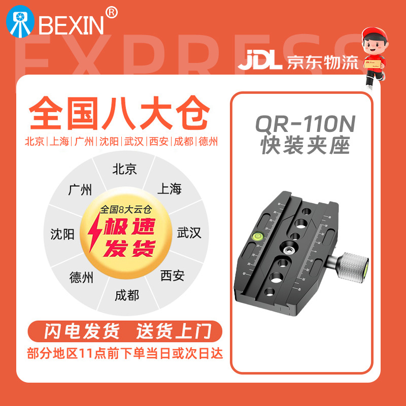 Beixin SLR cámara universal de montaje rápido cabeza de la abrazadera de montaje rápido Placa de conversión abrazadera trípode base de liberación rápida en stock