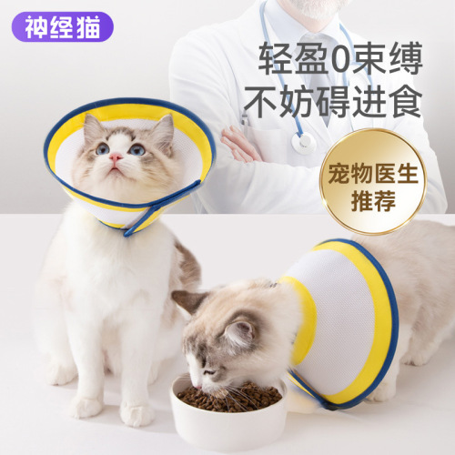 Elizabeth Circle Cat Shame Circle Anti-licking Scarf Elizabeth Headband Anti-biting Soft Collar Cat Neutering Collar