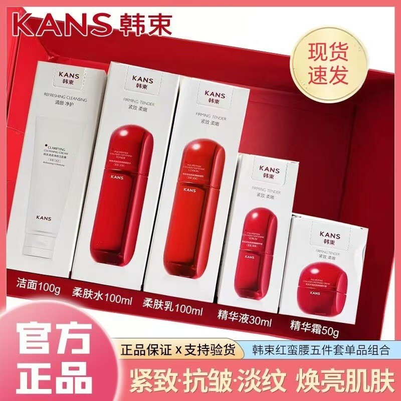 韓国. 束紅蛮腰水クリームポリペプチドコラーゲンのセットは水を補って保湿します。|undefined