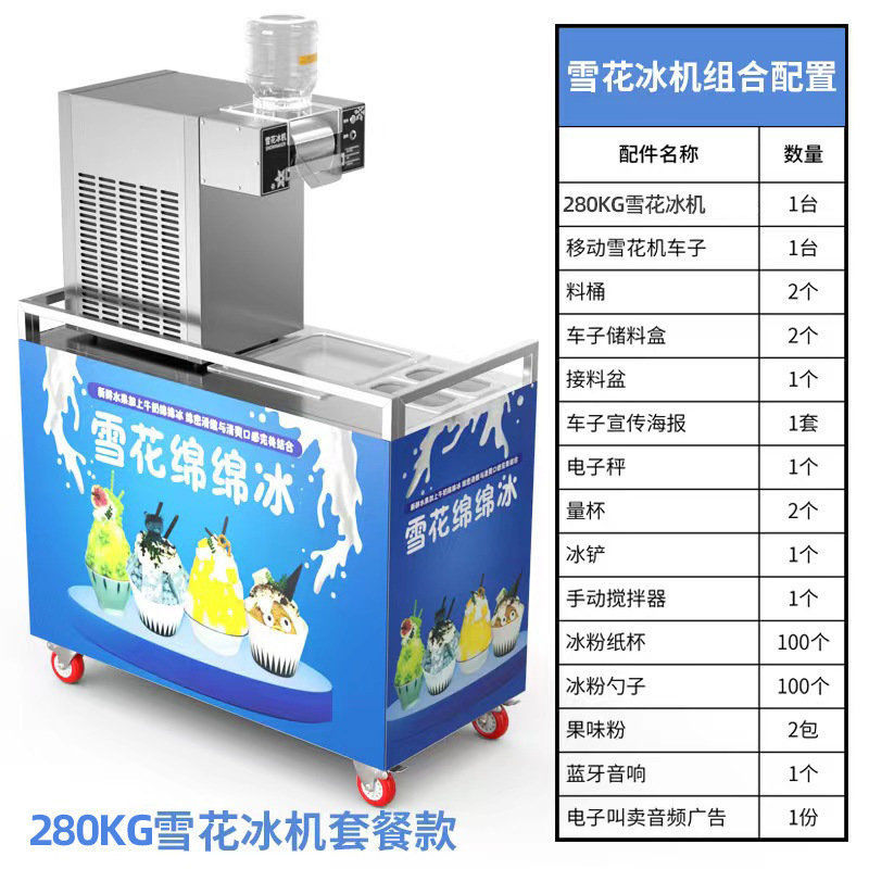 Fancy flocos de nieve máquina de hielo red comercial máquina de hielo de esponja máquina de hielo de nieve barraca máquina de hielo máquina de hielo tienda de té de leche