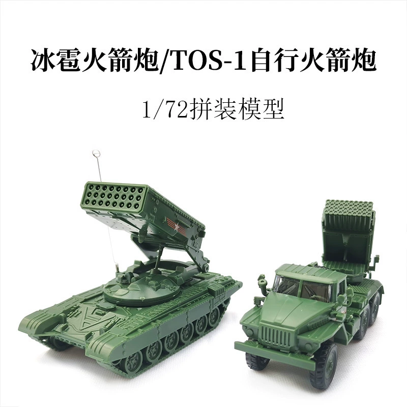4D минифигурка, танк, модель машины, игрушка, масштаб 1:72