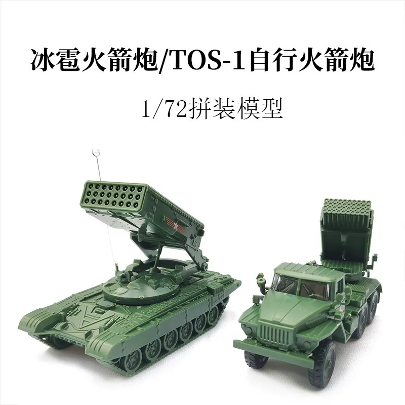 4D минифигурка, танк, модель машины, игрушка, масштаб 1:72
