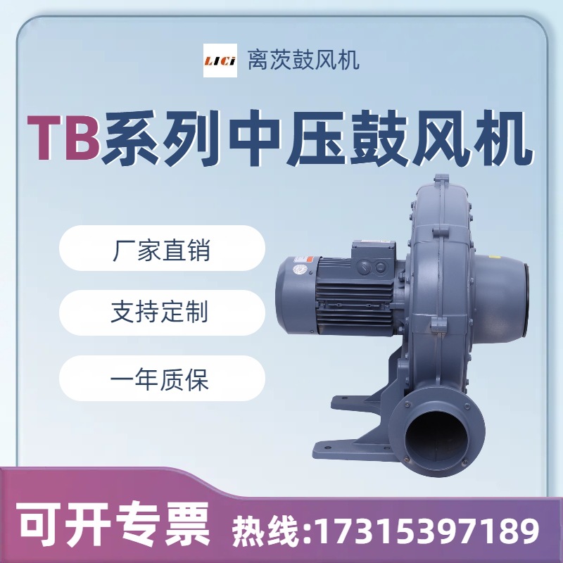 离茨透浦式中压风机TB125-3 引风风机 强力木工抽尘鼓风机