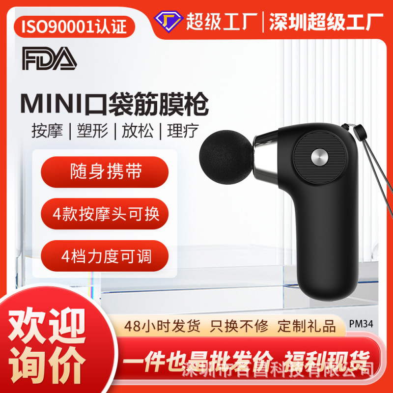 福利礼品抖音跨境mini小型无刷筋膜枪迷你女生电动静音放松按摩器|undefined