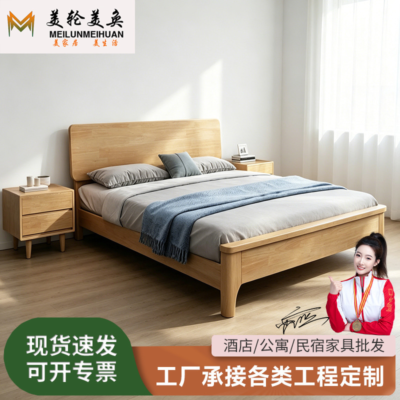 Nordic rubberwood solid wood bed 1.8m double bed for apartments, inns, and hotels 1.2m single bed available in customizable sizes