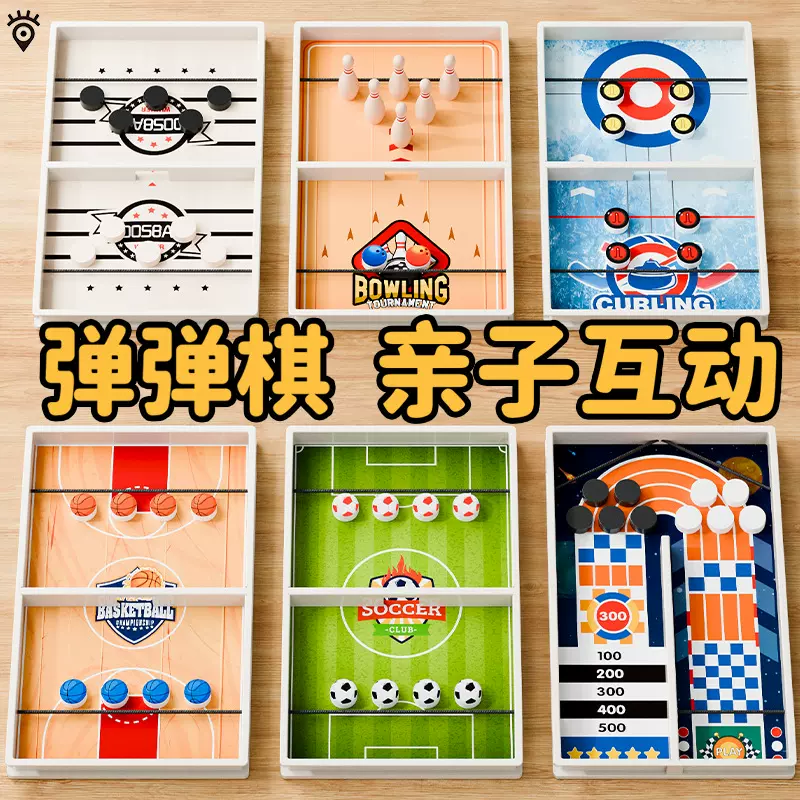 双人对战弹弹棋桌面儿童亲子互动益智类桌游团建抖音游戏玩具对决
