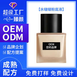 oem定制水啵啵粉底液滋润遮瑕防水耐汗干油皮持久持妆补水控油