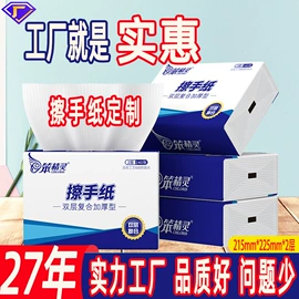 抽纸;卫生纸/卷纸;手帕纸