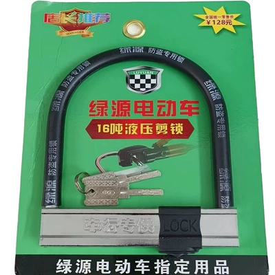 U-Shaped Lock, Electric Vehicle Anti-Pry – Motorcycle Lock