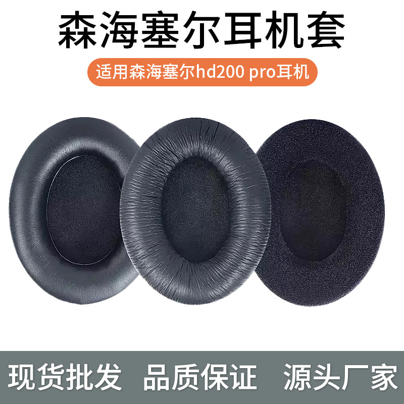 Suitable for Sennheiser Hd200 Pro Headphone Covers, Sponge Covers, Earmuffs, Over-Ear Headphone Covers, Ear Pads, Cotton Suitable for Sennheiser Hd200 Pro Headphone Covers, Sponge Covers, Earmuffs, Over-Ear Headphone Covers, Ear Pads, Cotton