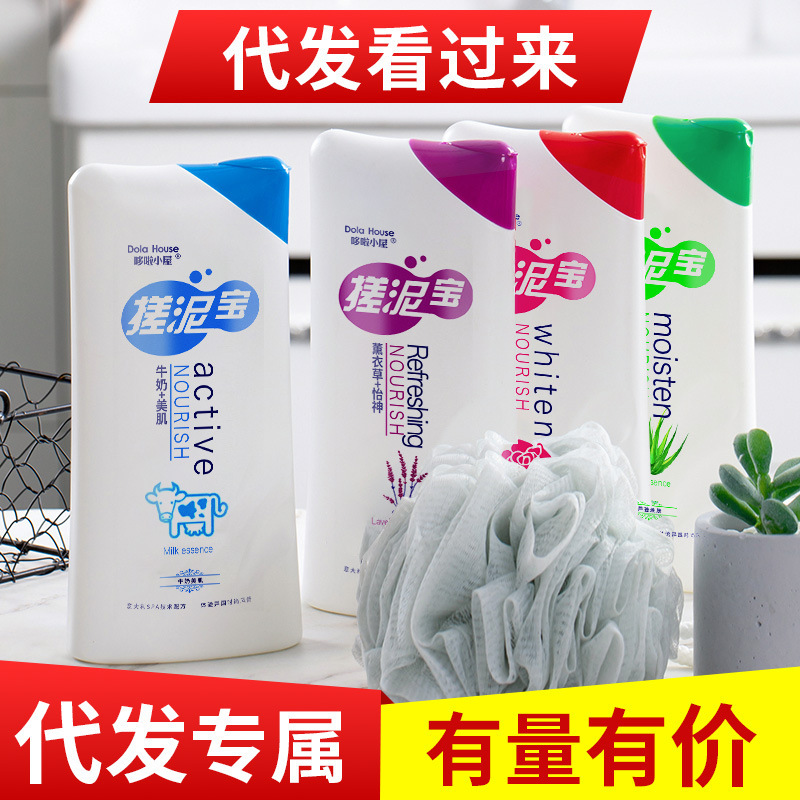 Dora House 500ml Mud Bottle Genuine Exfoliating and Rejuvenating Body Cleansing Milk Mud Bath Mud Delivery