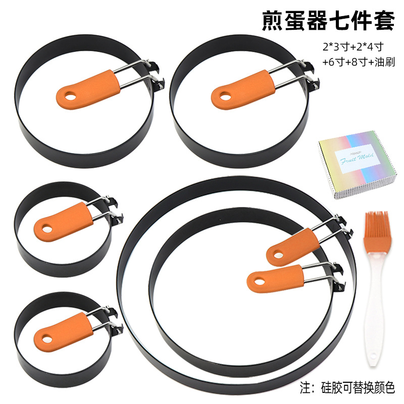 둥근 튀긴 계란 반지 실리콘 오렌지 손잡이 7 조각 세트 (그룹 B) 컬러 박스