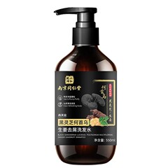 南京同仁堂黒霊芝何首烏生姜精華シャンプーは強い根を固めて油をコントロールします。