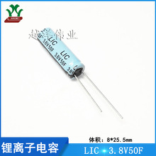 3.8V50F LIC 超级电容 圆柱体 电池电容  锂离子电容