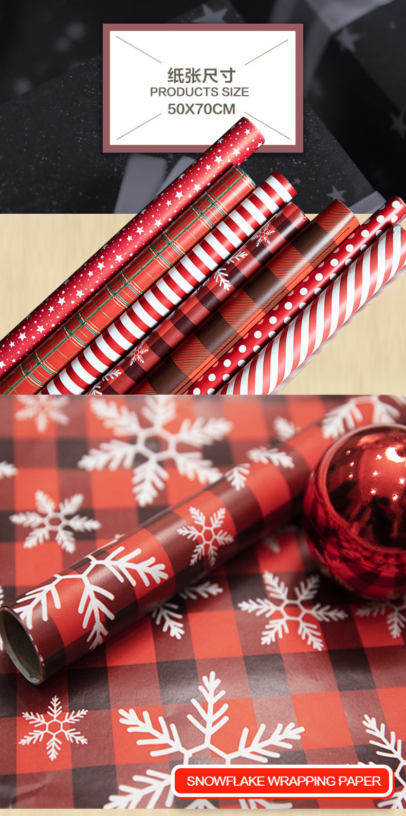 包装纸详情页3_02