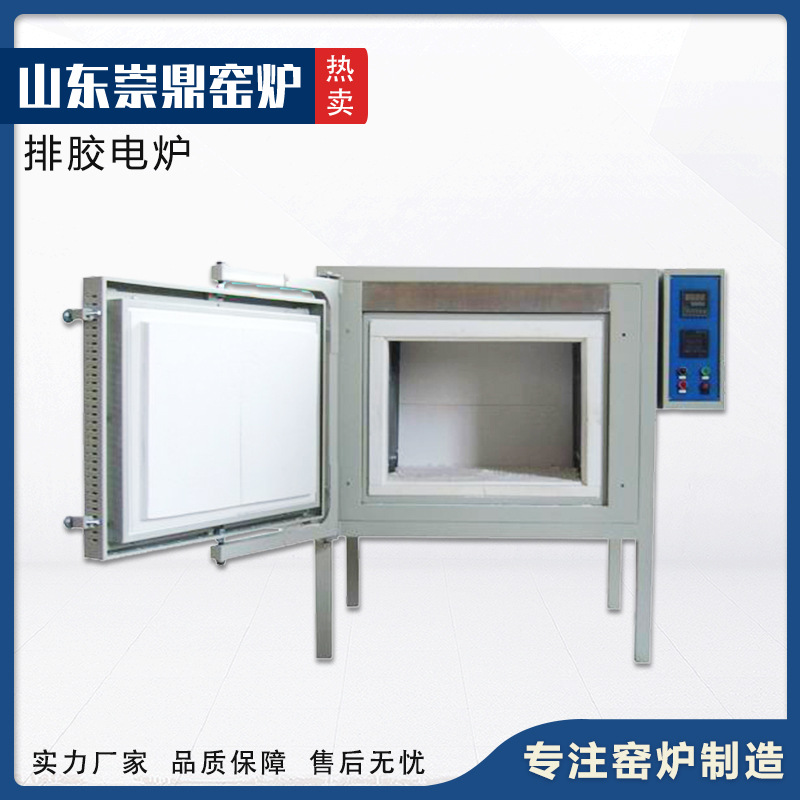 智能电炉排胶温控高温热处理箱式熔炉电炉工业小型马沸炉加热炉