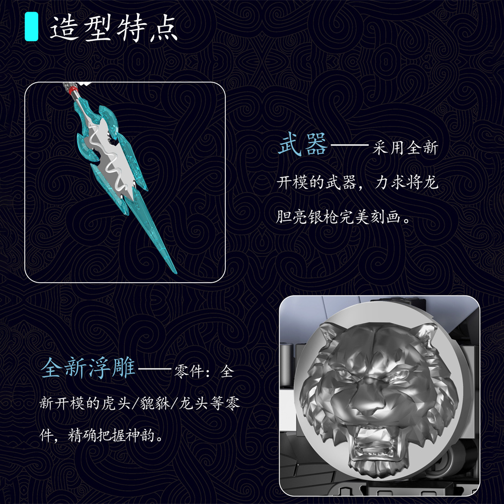 Yuxing modelo Wang93007 cinco tigres serie grande Zhao Yun niño adulto regalos de construcción de bloques de ensamblaje adornos modelo