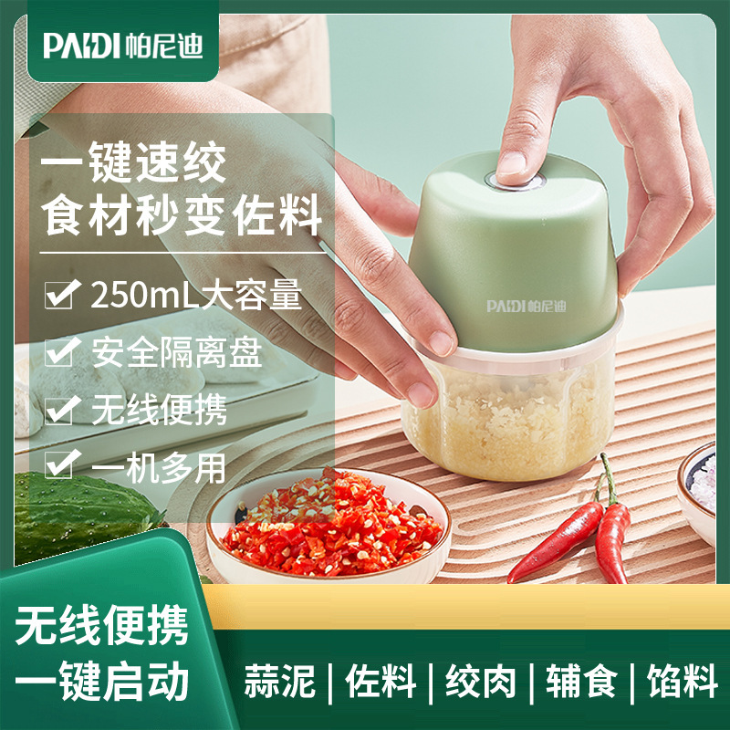 Mini electric garlic grinder wireless electric garlic grinder Pandi garlic press garlic press household garlic grinder