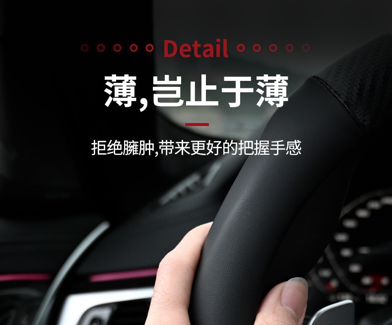 Cross-border factory direct sales carbon fiber steering wheel cover, universal for all seasons, ultra-thin handle cover, high-quality car interior accessories