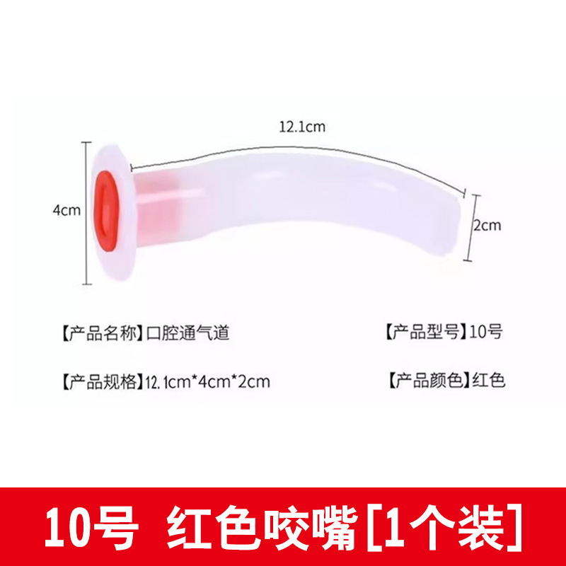 康安泰は口腔通気道医療外来の救急口咽頭配管を使い捨てに使う|undefined