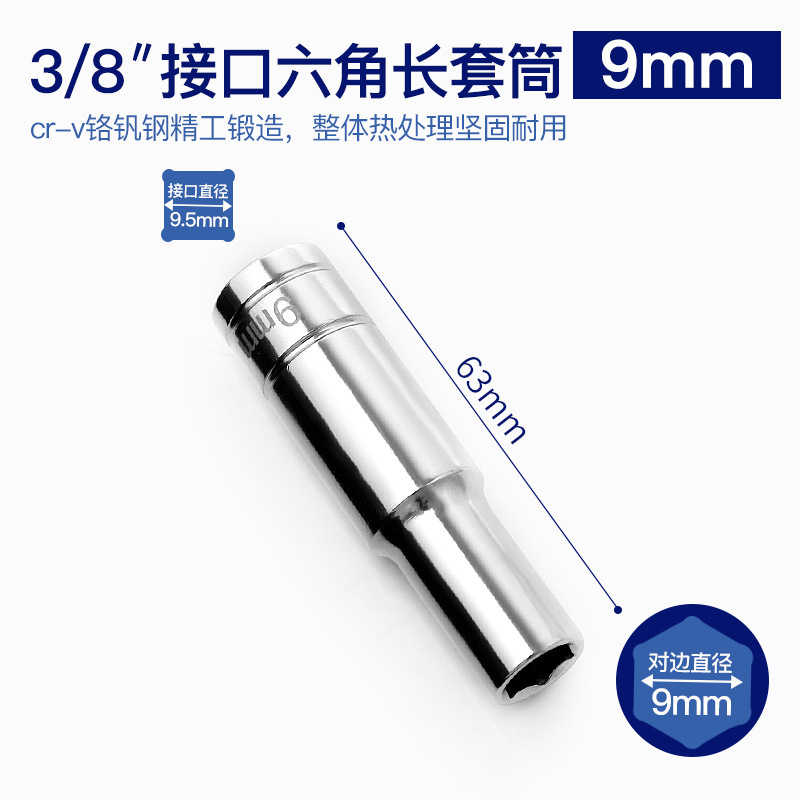 工業級中飛3/8六角ジャケットツール9.5mmジャケットレンチ公製自動車修理14/22/24mm17|undefined