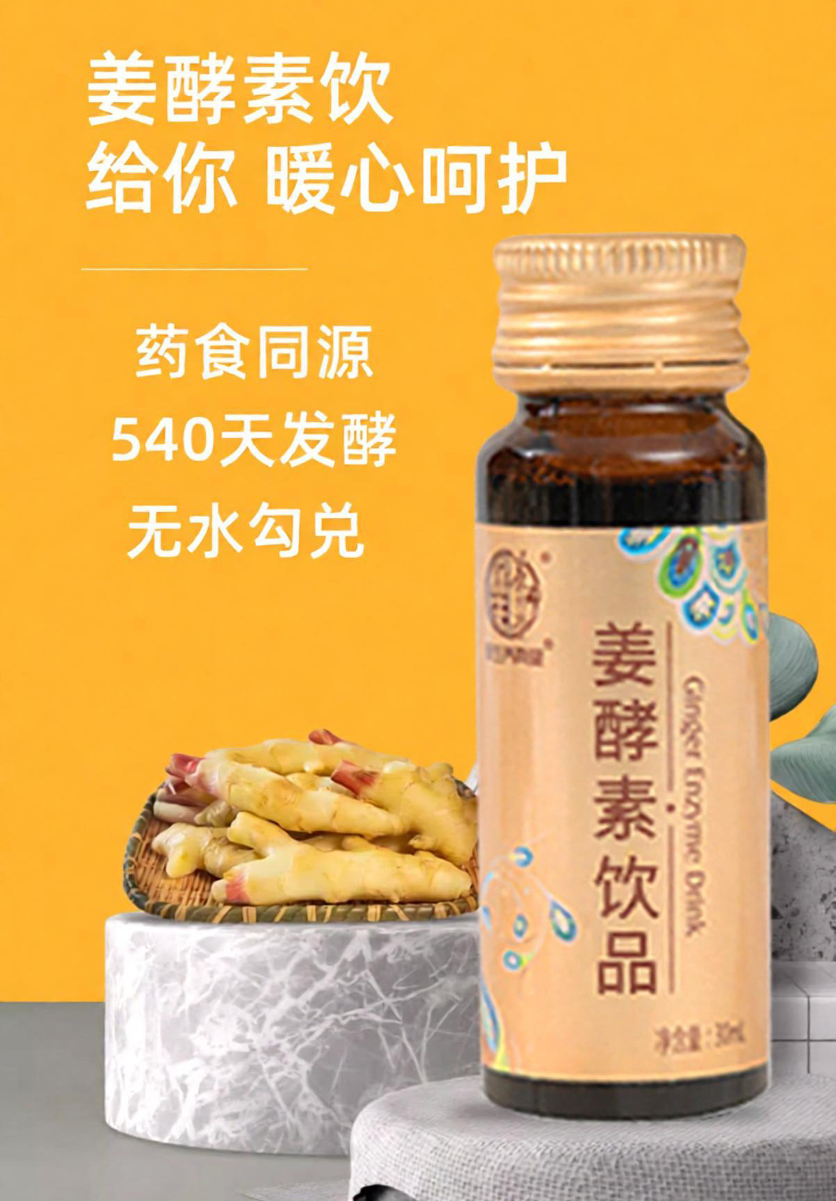 Taiwan-Style Fruit & Vegetable Enzyme Liquid with Ginger Enzyme — 7-Day Bottle Set, 210ml overview