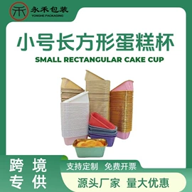 烘焙包装;蛋糕模;面包模具