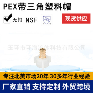 ���a���l �h���Cе PEX*����ñ ���^ �S�~�ܼ� PEX�ܼ� �o�U UPC