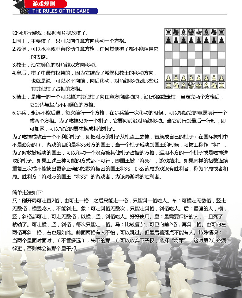 友邦国际象棋中号 (14).jpg