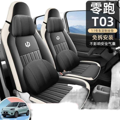 T03 Special Car Seat Covers 200, Modelə uyğun (Original) oturacaq örtükləri