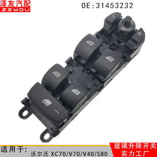 31453232 for Volvo XC70V70V40S80 glass lifting power window control switch assembly
