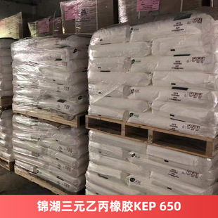 Jinhu Ternary Acylene Rubber KEP 650