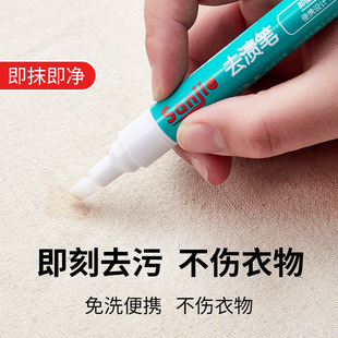 Environmental protection clothing emergency stain removal pen portable stain removal oil-free red wine stain removal Internet celebrity magic cleaning pen