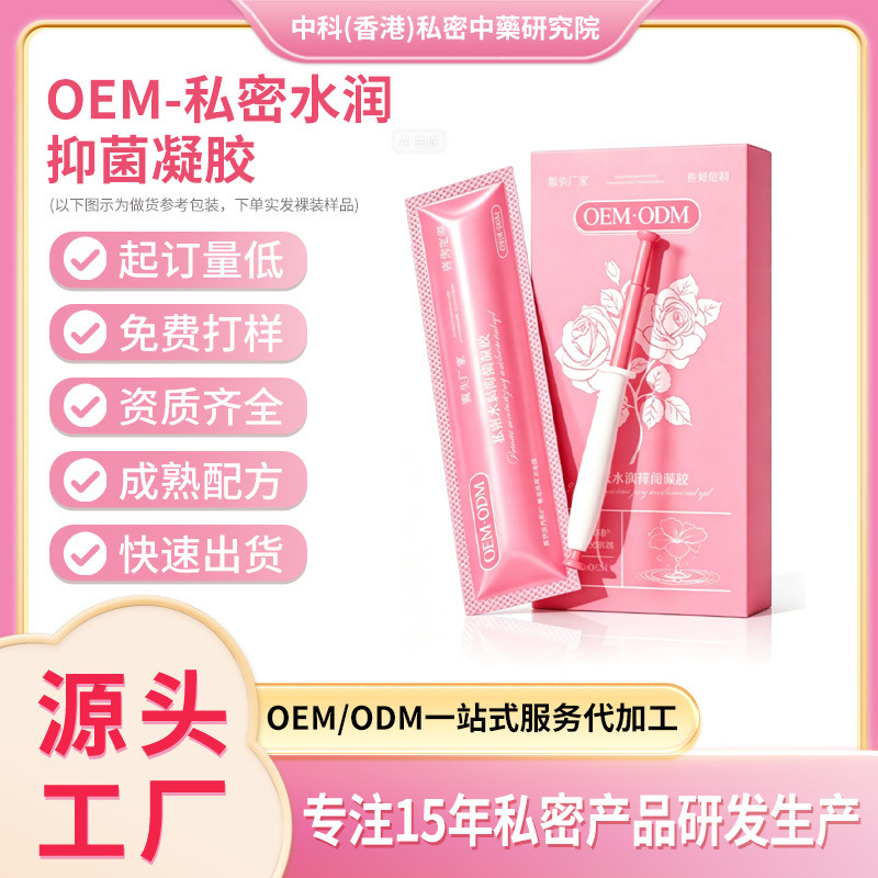 Oem Private Label Moisturizing Antibacterial Gel Customized for Women's Private Care, Moisturizing and Hydrating Gel, Gynecological Processing and Oem Oem Private Label Moisturizing Antibacterial Gel Customized for Women's Private Care, Moisturizing and Hydrating Gel, Gynecological Processing and Oem