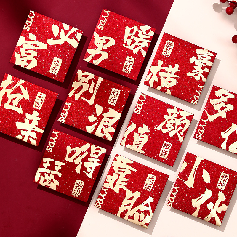 堵門接親小紅包結婚專用婚禮搞笑塞門道具2022新款創意迷你利是封