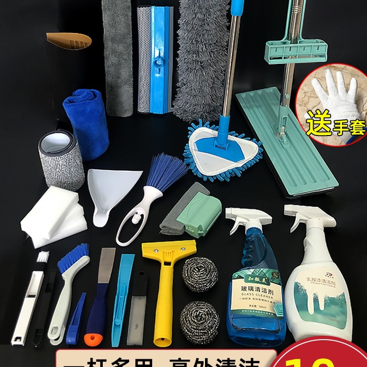 New House Renovation Cleaning Tool Set for Thorough Cleaning and Sanitation, Post-Renovation Magic Tool for Comprehensive Household Cleaning