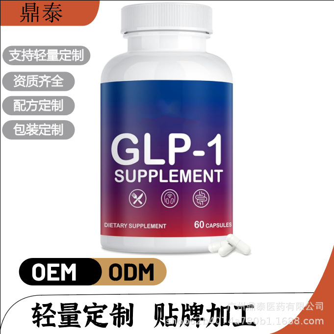 Amazon Cross-Border Popular Spot Glp-1 Supplement Capsule Glp-1 Supplement Factory Direct Delivery