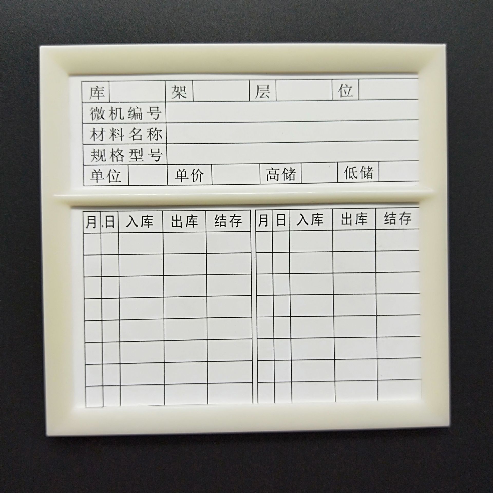 批发规格10*10.5cm两层实用磁性材料卡 仓储货架配套磁性标签含纸